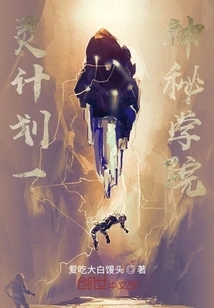 Mysterious Enlightenment