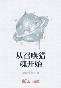 Start by Summoning the Hunting Soul