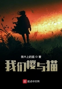 Our Sakura and the Cat