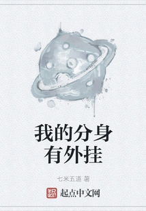 My Clone Has a Cheat