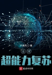 Global Resurgence of Superpowers