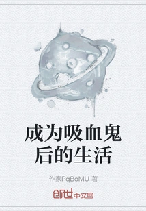 Life after Becoming a Vampire