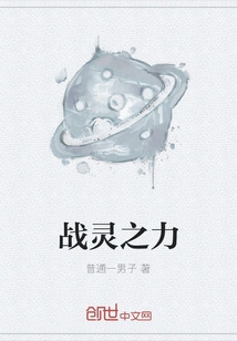 The Power of War Spirit