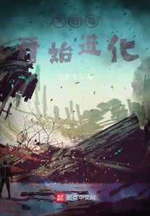 The Doomsday Calamity Begins to Evolve