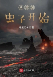 Start with the Abyss Bugs