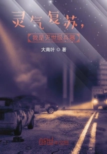 The Spiritual Energy is Revived, I Am a World-destroying Weapon