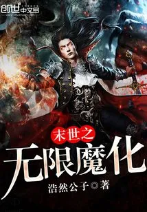 The Infinite Demonization of the Apocalypse