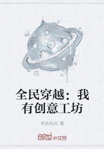 Time Travel for All: I Have a Creative Workshop