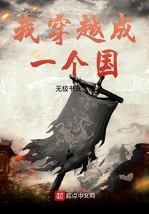 I Traveled Through Time and Became a Country