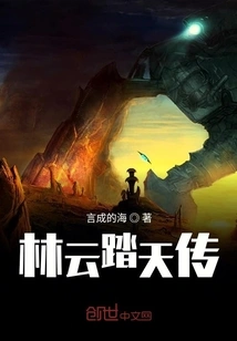 The Legend of Lin Yun Ta Tian