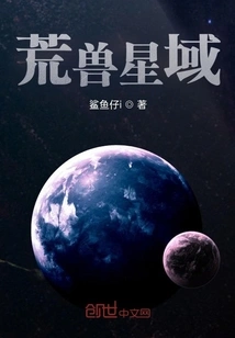 Wild Beast Star Territory