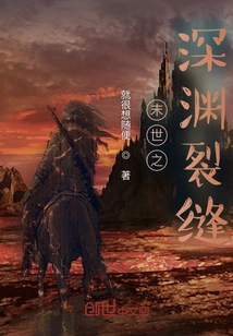 The Abyss Cracks of the Apocalypse