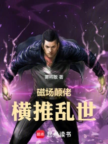 The Magnetic Field is Unstable, Pushing the World into Chaos