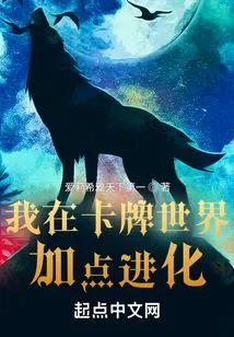 I Add Some Evolution to the Card World