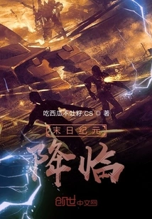 The End of the World is Coming