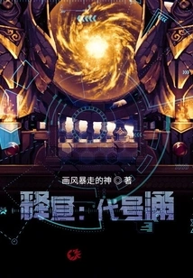 Shi Zhou: Code Name Yong