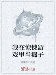 I'm a Madman in a Thriller Game