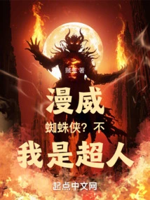 Marvel: Spider-man? No, I'm Superman!