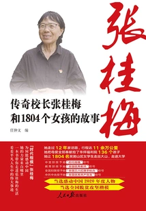 The Story of Legendary Principal Zhang Guimei and 1804 Girls