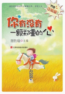 Youth Positive Energy Series: Do You Have a Solemn Heart?