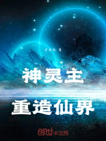 The Lord of Spirits Recreates the Fairy World