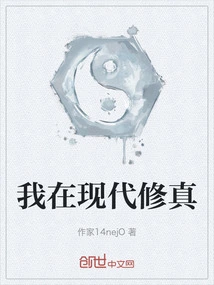 I Am Cultivating in Modern Times