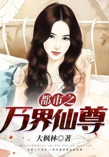 The Immortal Lord of All Realms in the City