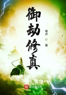 Cultivation Against Calamity