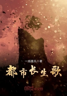 Urban Longevity Song