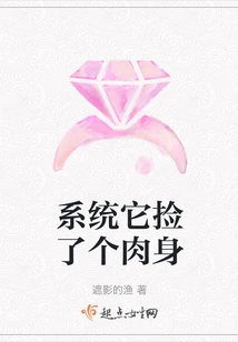 The System Picked up a Body