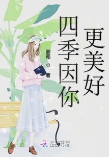 The Four Seasons Are Better Because of You