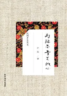 Two Places Think About the Same Thing (lu Yin's Exquisite Article)