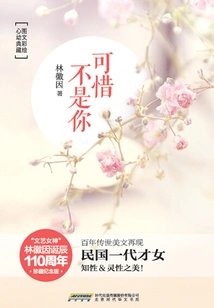 It's a Pity It's Not You