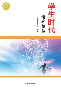 Reader's Choice: Student Days