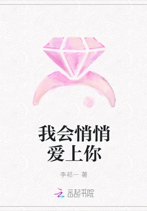 I Will Fall in Love with You Quietly