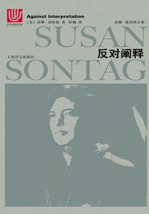 Against Interpretation (2018 Edition)