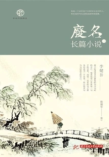 Fei Ming's Novel (1)