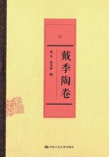 Dai Ji Pottery Scroll