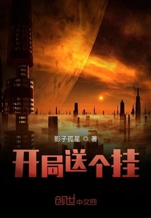 Get an Invincible Plug-in at the Beginning