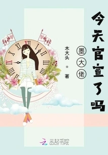 Mr. Mo's Little Cutie is so Fierce