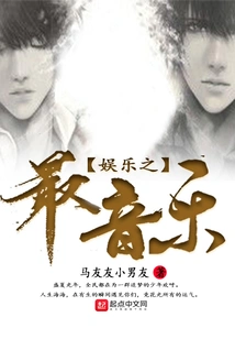 The Most Entertaining Music