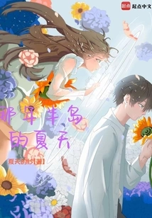 That Summer in the Peninsula