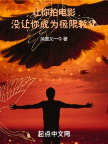 I Asked You to Make a Movie, but I Didn't Ask You to Become the Ultimate Godfather