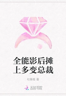 The All-powerful Movie Queen Takes on the Role of a Changeable Ceo