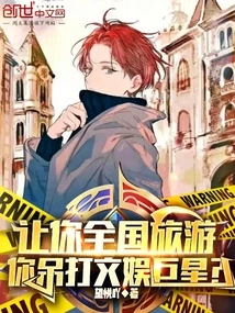 You Are Asked to Travel Across the Country and You Challenge Entertainment Superstars?