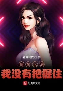 Dating is in Deep Water, I'm Not Sure