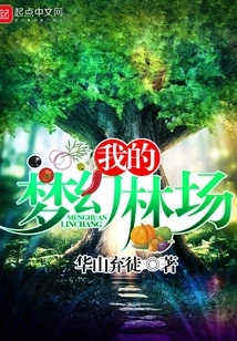 My Dream Forest Farm