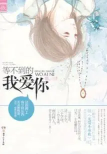 I Can't Wait to Love You