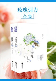 Rose Gravity (complete Collection)