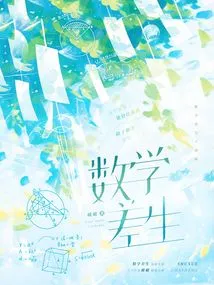 Poor Student in Mathematics